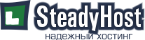 Хостинг-провайдер Steadyhost